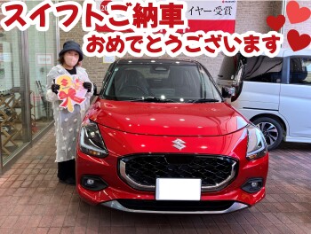 スイフトご納車しました！